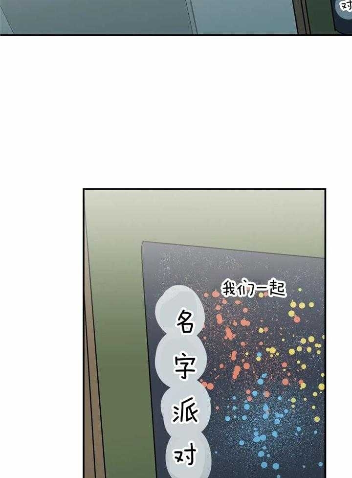 《大家的前辈》漫画最新章节第54话免费下拉式在线观看章节第【23】张图片