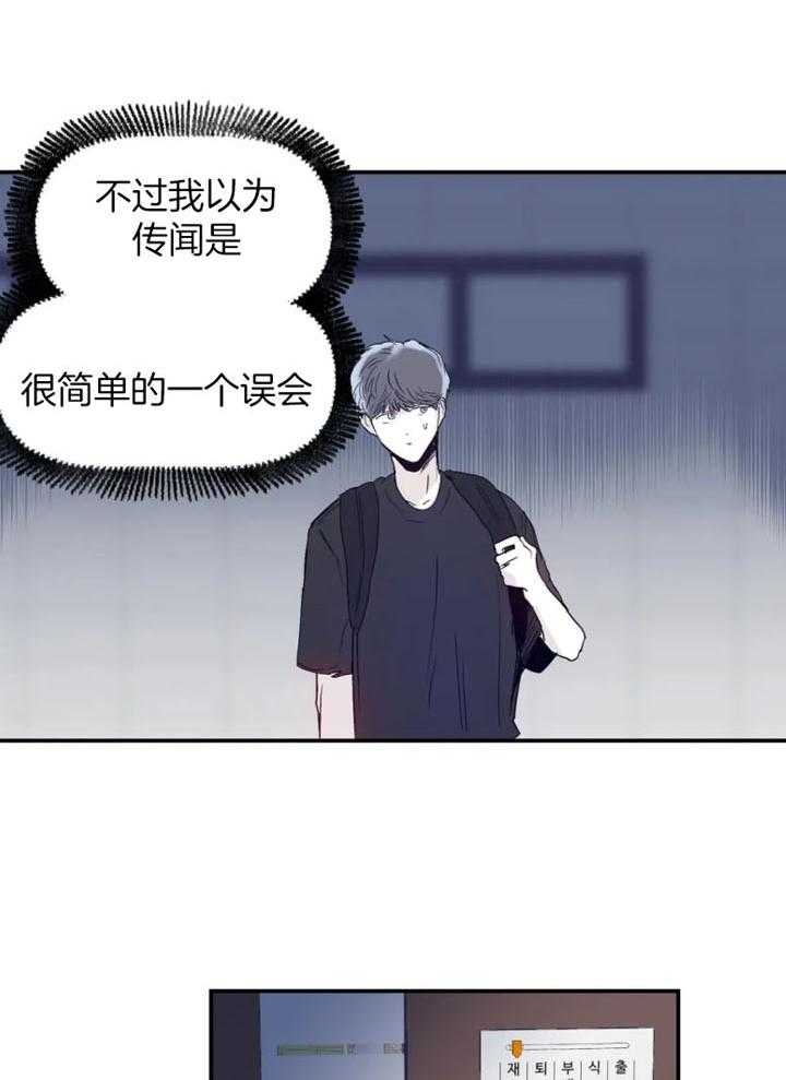 《大家的前辈》漫画最新章节第24话免费下拉式在线观看章节第【6】张图片