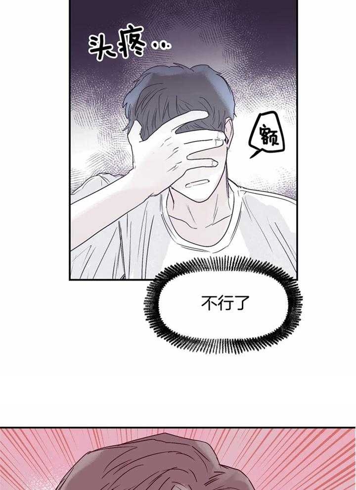 《大家的前辈》漫画最新章节第42话免费下拉式在线观看章节第【3】张图片