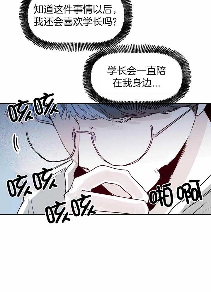 《大家的前辈》漫画最新章节第35话免费下拉式在线观看章节第【20】张图片