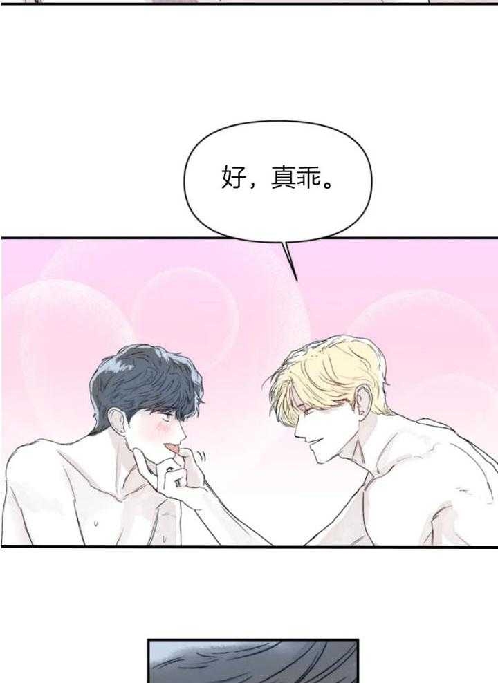 《大家的前辈》漫画最新章节第20话免费下拉式在线观看章节第【16】张图片