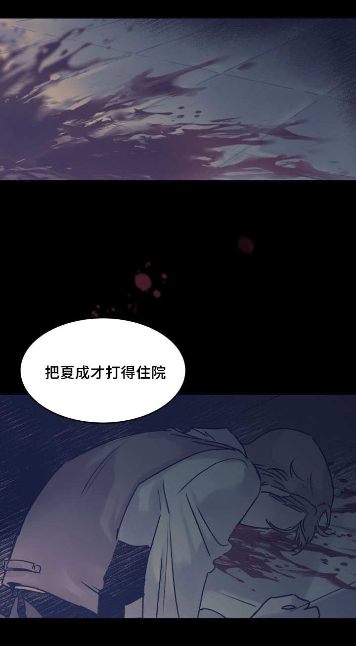 《猫的项圈》漫画最新章节第37话免费下拉式在线观看章节第【15】张图片