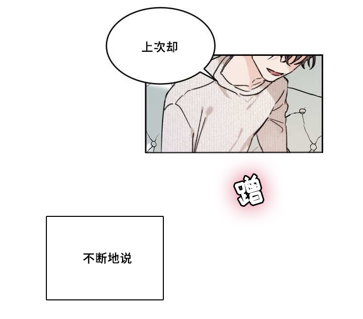 《猫的项圈》漫画最新章节第32话免费下拉式在线观看章节第【29】张图片