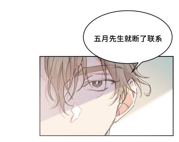 《猫的项圈》漫画最新章节第40话免费下拉式在线观看章节第【27】张图片