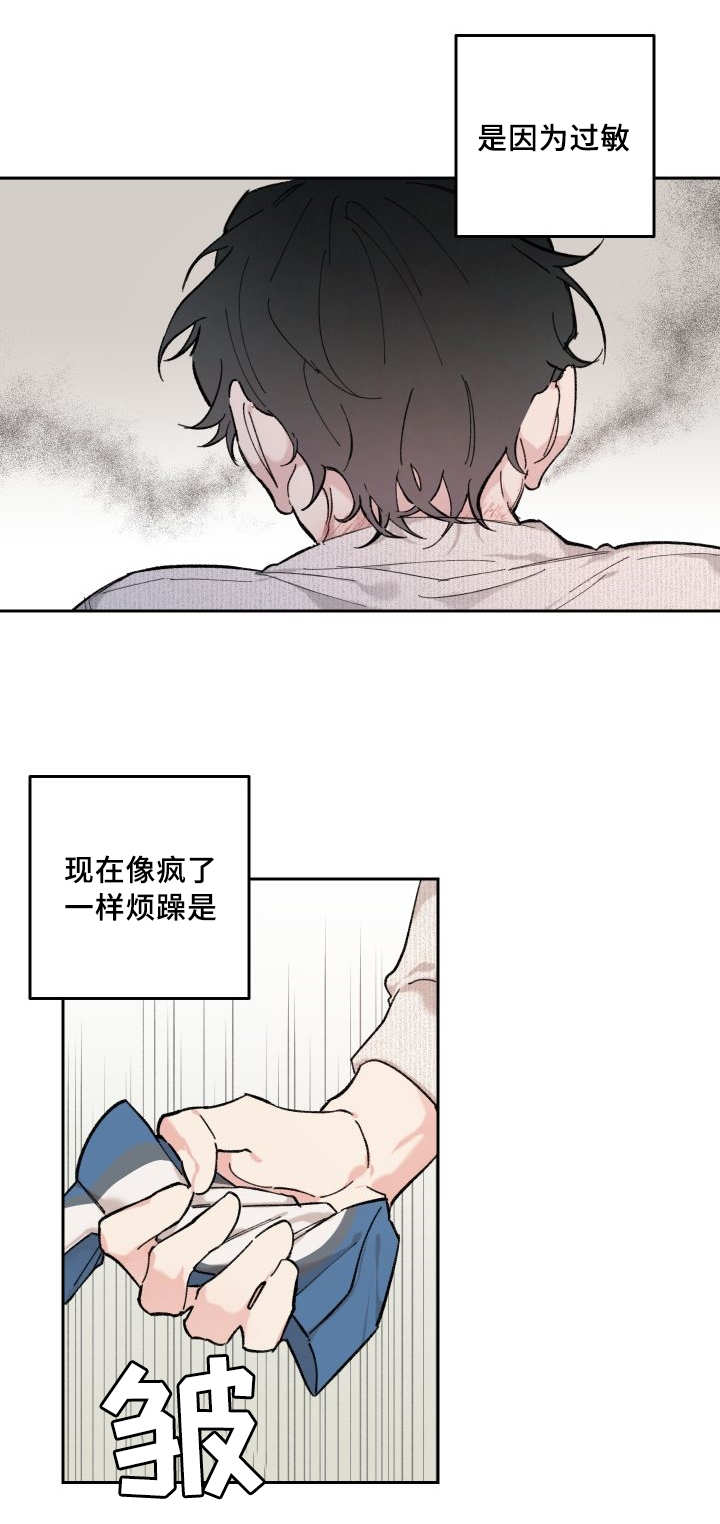 《猫的项圈》漫画最新章节第29话免费下拉式在线观看章节第【43】张图片