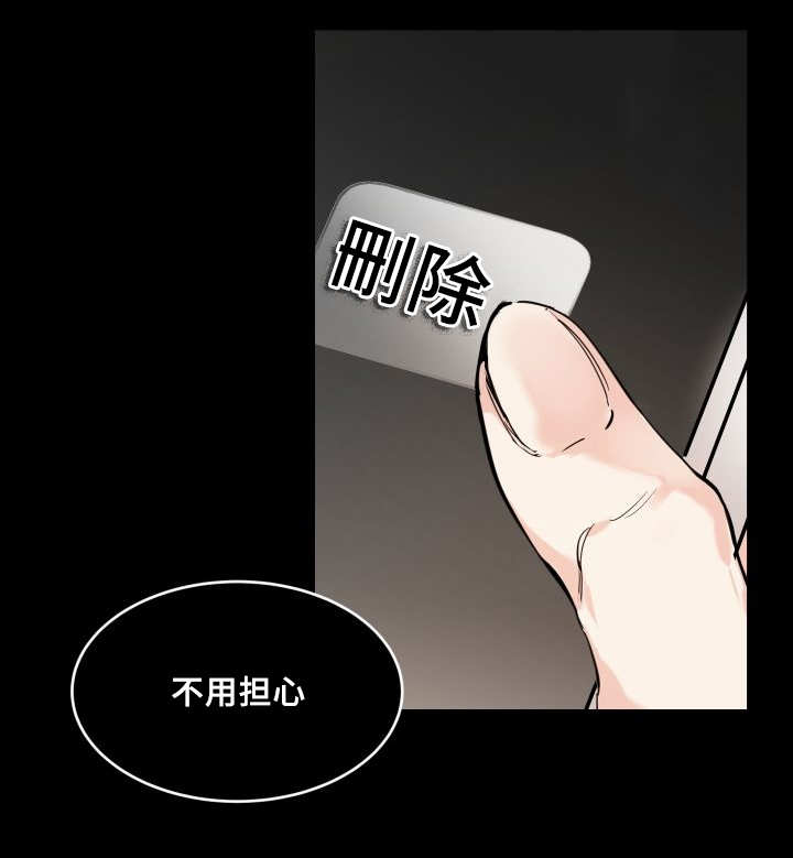 《猫的项圈》漫画最新章节第36话免费下拉式在线观看章节第【29】张图片