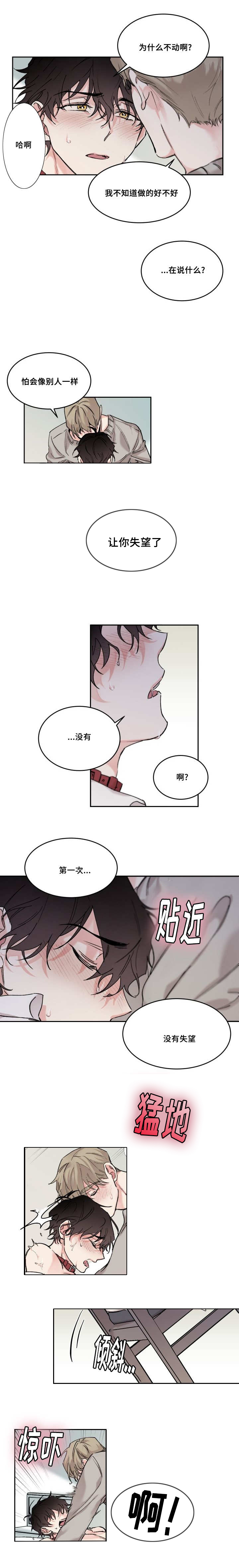 《猫的项圈》漫画最新章节第13话免费下拉式在线观看章节第【7】张图片