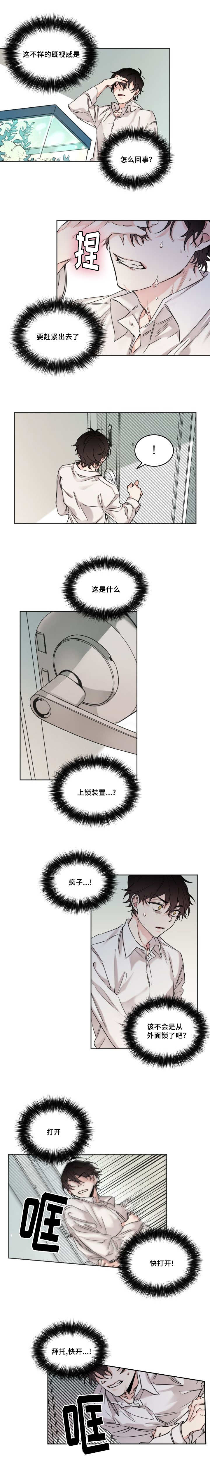 《猫的项圈》漫画最新章节第9话免费下拉式在线观看章节第【13】张图片