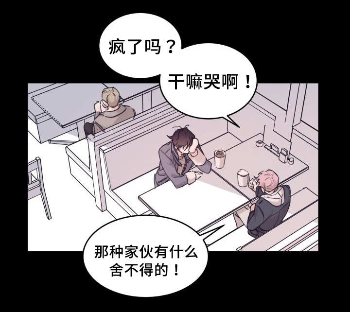 《猫的项圈》漫画最新章节第33话免费下拉式在线观看章节第【31】张图片