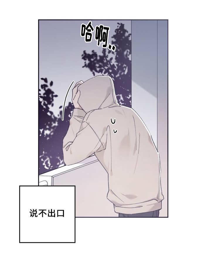 《猫的项圈》漫画最新章节第38话免费下拉式在线观看章节第【33】张图片