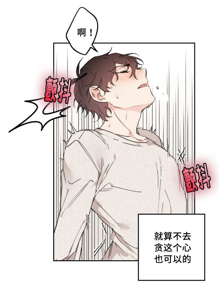 《猫的项圈》漫画最新章节第33话免费下拉式在线观看章节第【47】张图片