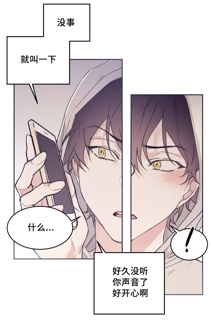 《猫的项圈》漫画最新章节第38话免费下拉式在线观看章节第【9】张图片