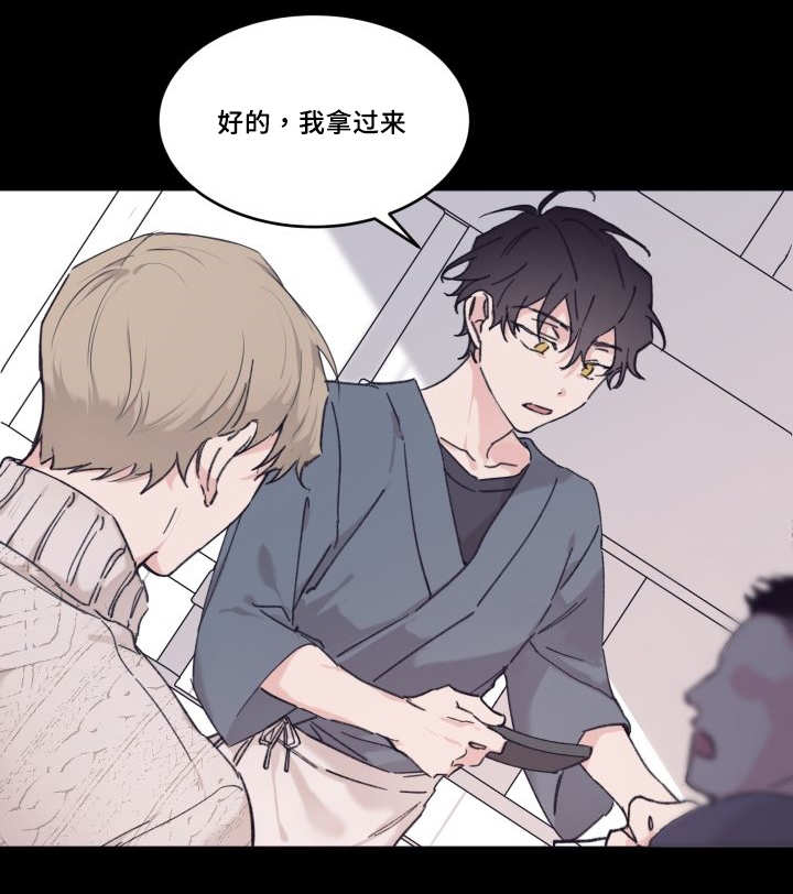 《猫的项圈》漫画最新章节第32话免费下拉式在线观看章节第【43】张图片