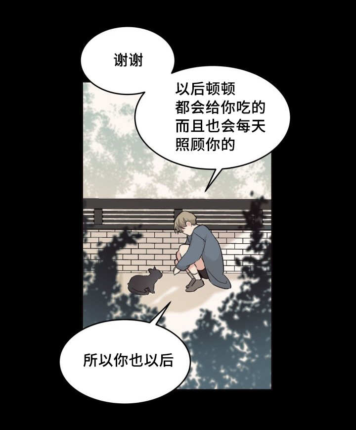 《猫的项圈》漫画最新章节第28话免费下拉式在线观看章节第【61】张图片