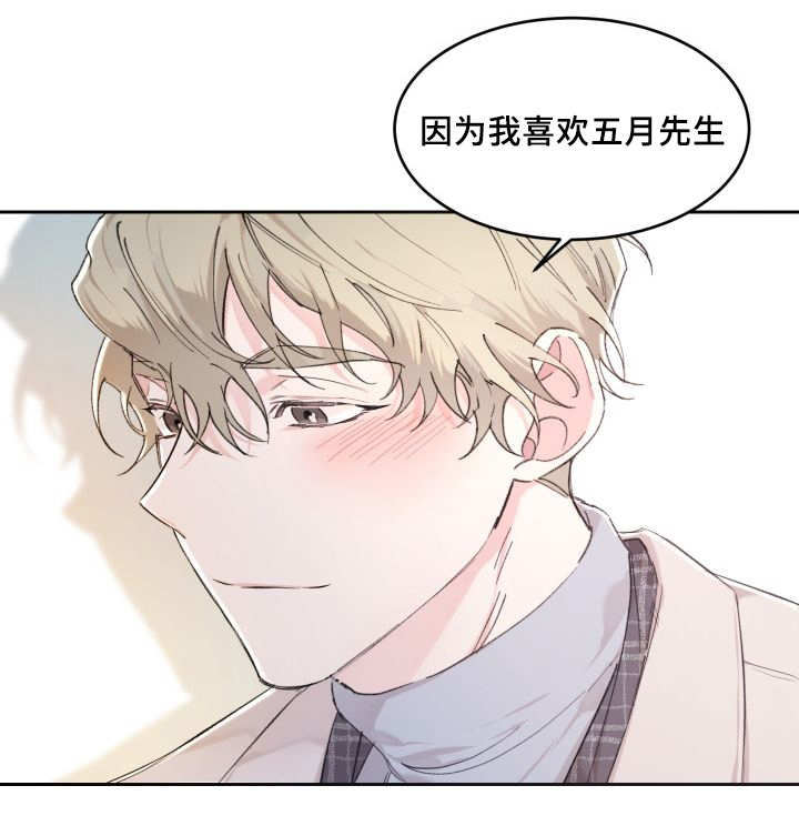 《猫的项圈》漫画最新章节第41话免费下拉式在线观看章节第【47】张图片