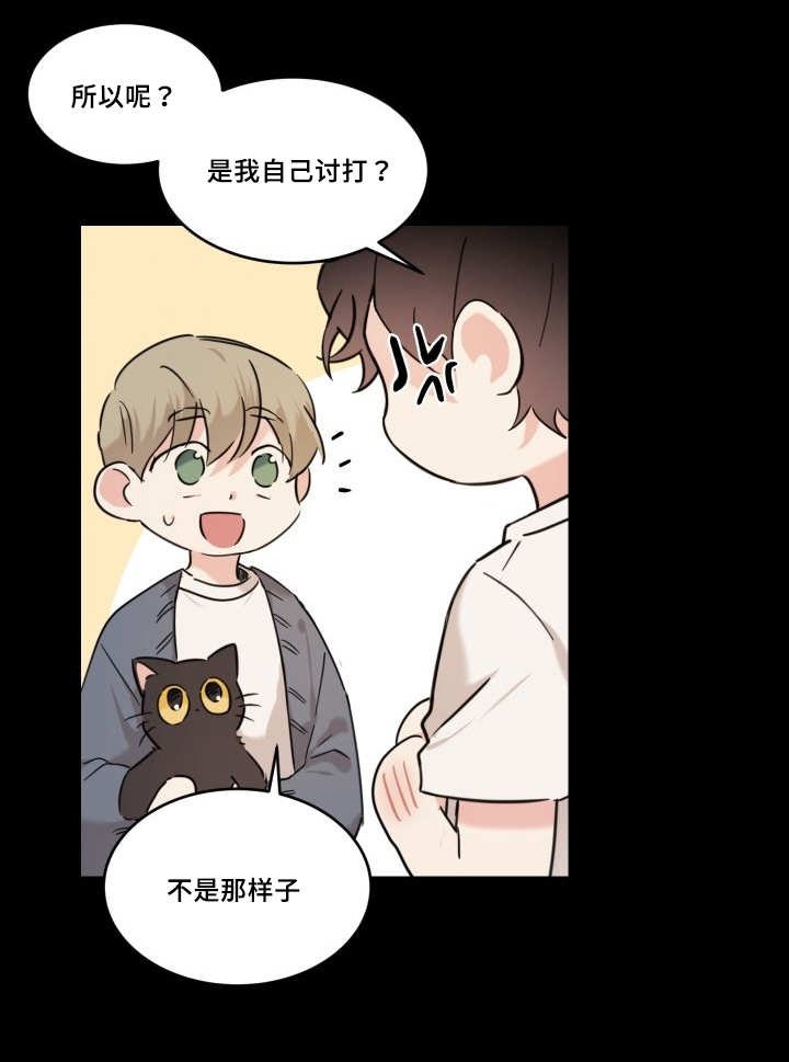 《猫的项圈》漫画最新章节第30话免费下拉式在线观看章节第【31】张图片