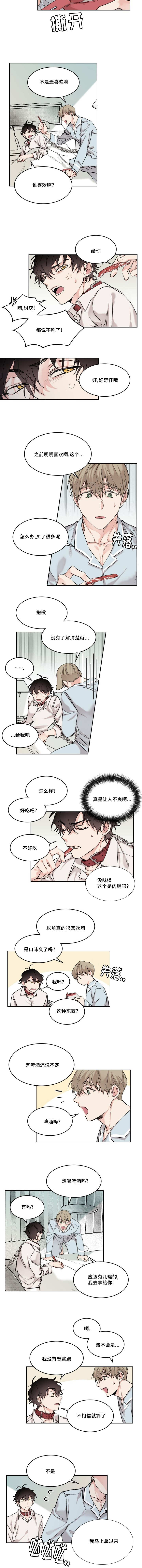 《猫的项圈》漫画最新章节第15话免费下拉式在线观看章节第【5】张图片