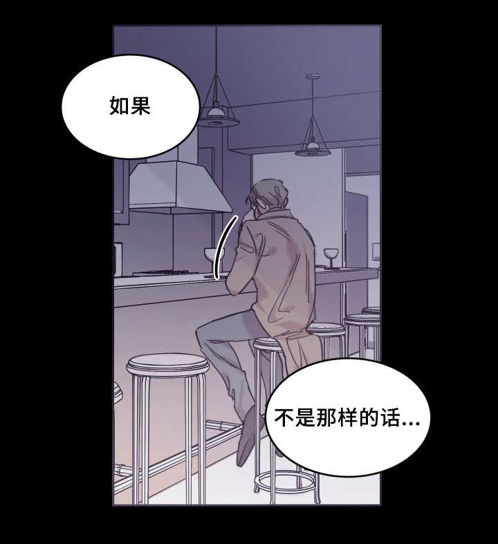 《猫的项圈》漫画最新章节第38话免费下拉式在线观看章节第【19】张图片