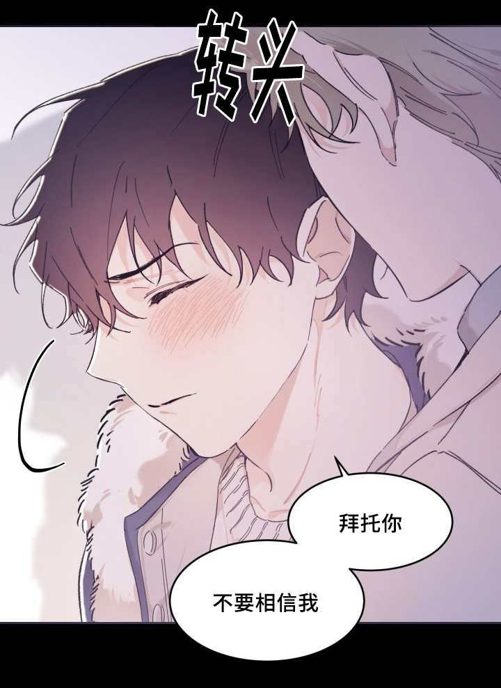 《猫的项圈》漫画最新章节第42话免费下拉式在线观看章节第【23】张图片