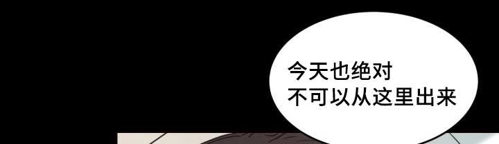 《猫的项圈》漫画最新章节第26话免费下拉式在线观看章节第【31】张图片