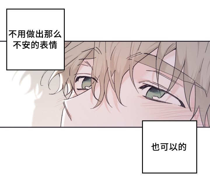 《猫的项圈》漫画最新章节第32话免费下拉式在线观看章节第【19】张图片