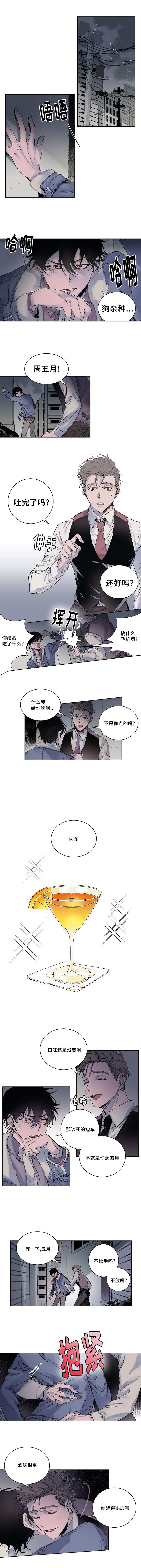 《猫的项圈》漫画最新章节第1话免费下拉式在线观看章节第【1】张图片