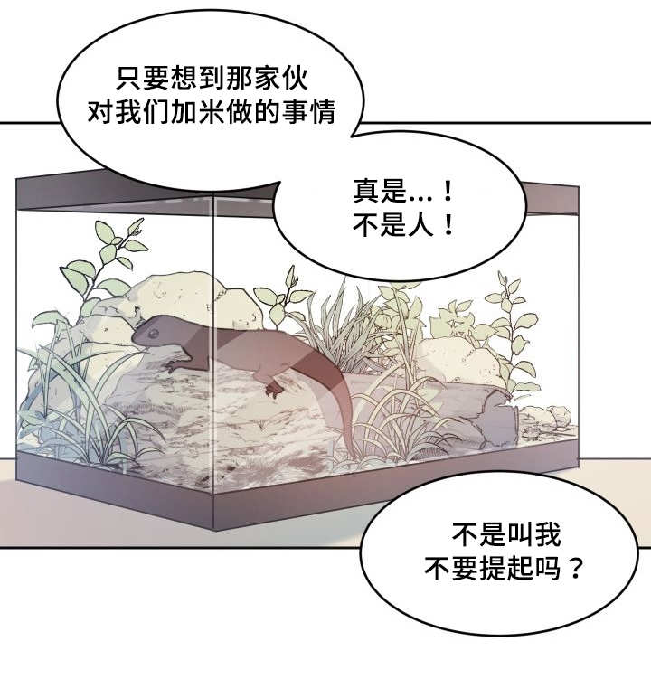 《猫的项圈》漫画最新章节第36话免费下拉式在线观看章节第【45】张图片