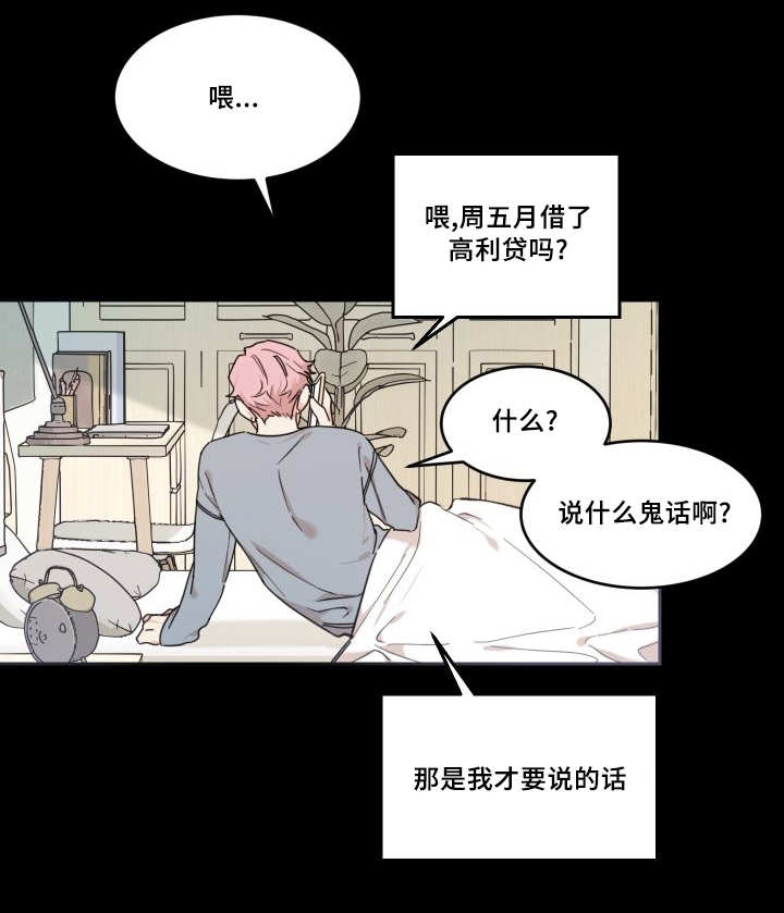 《猫的项圈》漫画最新章节第42话免费下拉式在线观看章节第【47】张图片