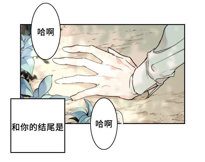 《猫的项圈》漫画最新章节第34话免费下拉式在线观看章节第【15】张图片