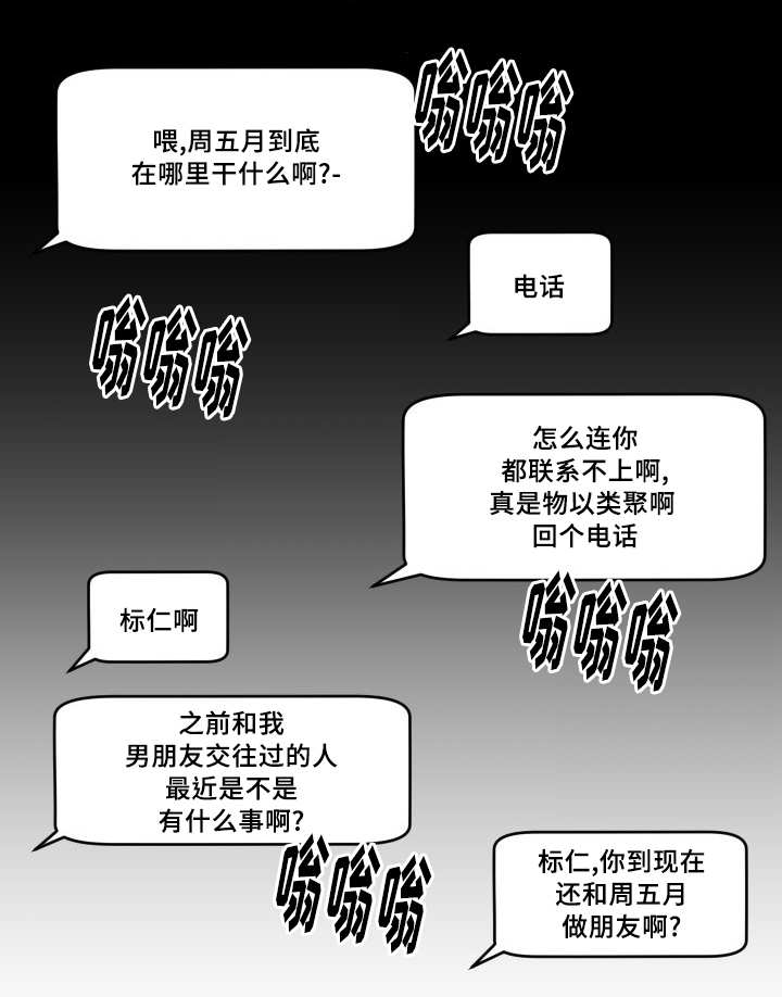 《猫的项圈》漫画最新章节第42话免费下拉式在线观看章节第【41】张图片