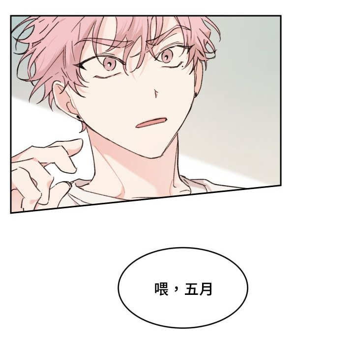 《猫的项圈》漫画最新章节第37话免费下拉式在线观看章节第【25】张图片