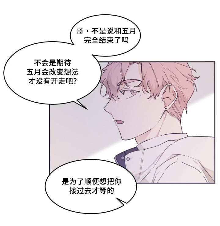 《猫的项圈》漫画最新章节第43话免费下拉式在线观看章节第【13】张图片