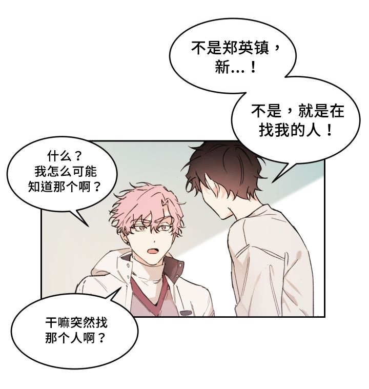 《猫的项圈》漫画最新章节第47话免费下拉式在线观看章节第【45】张图片