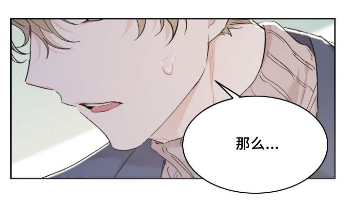 《猫的项圈》漫画最新章节第40话免费下拉式在线观看章节第【71】张图片