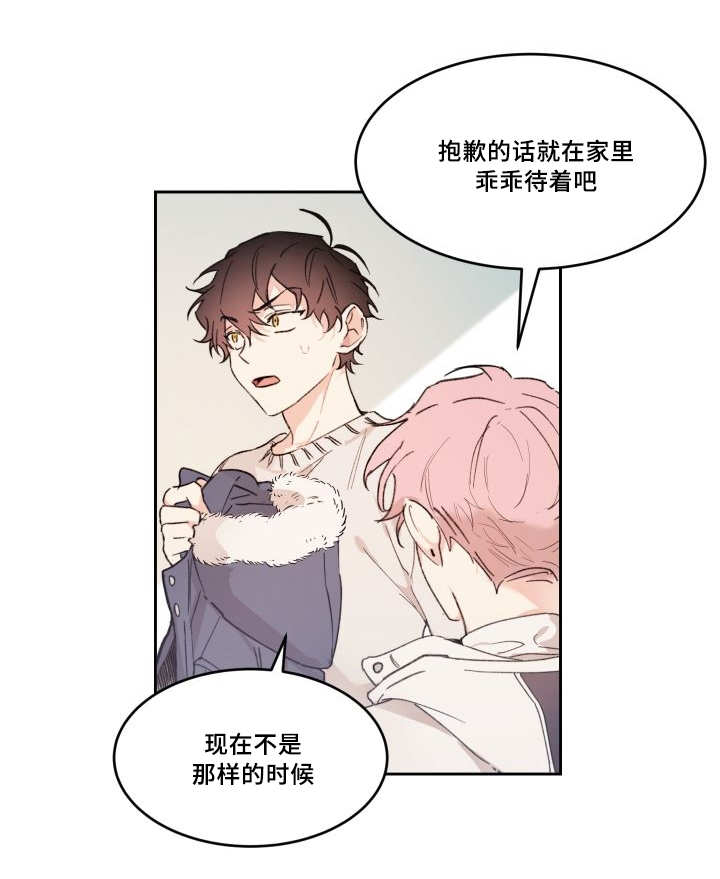 《猫的项圈》漫画最新章节第47话免费下拉式在线观看章节第【57】张图片