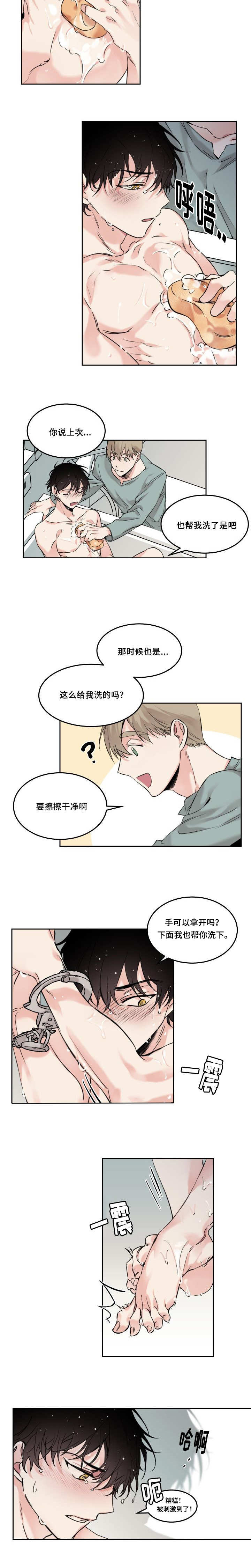 《猫的项圈》漫画最新章节第7话免费下拉式在线观看章节第【13】张图片