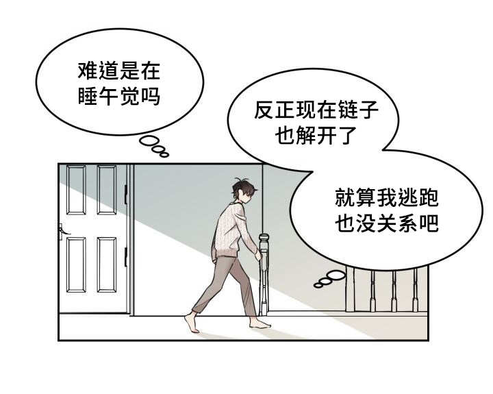 《猫的项圈》漫画最新章节第30话免费下拉式在线观看章节第【43】张图片