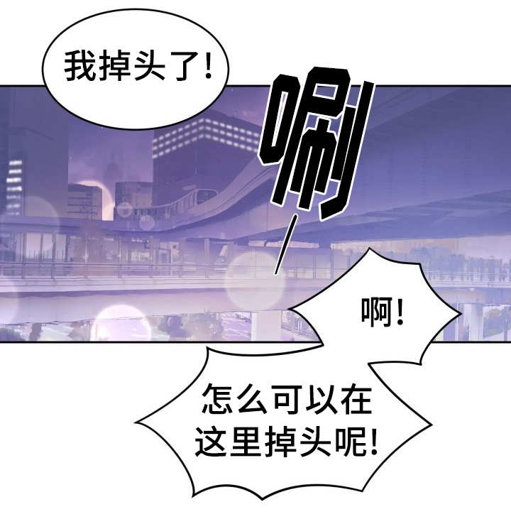 《猫的项圈》漫画最新章节第43话免费下拉式在线观看章节第【29】张图片