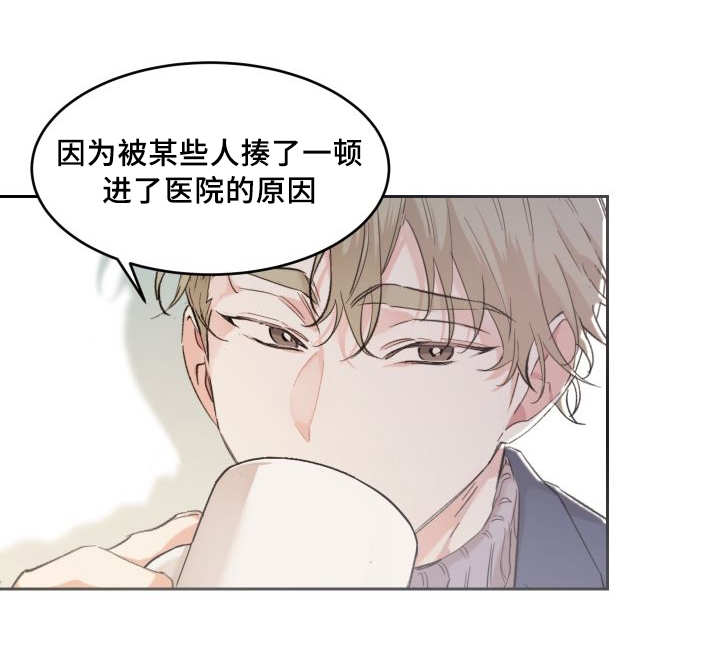 《猫的项圈》漫画最新章节第40话免费下拉式在线观看章节第【21】张图片