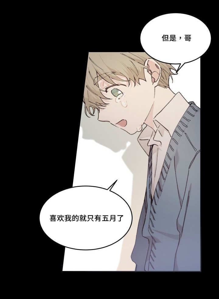 《猫的项圈》漫画最新章节第45话免费下拉式在线观看章节第【57】张图片