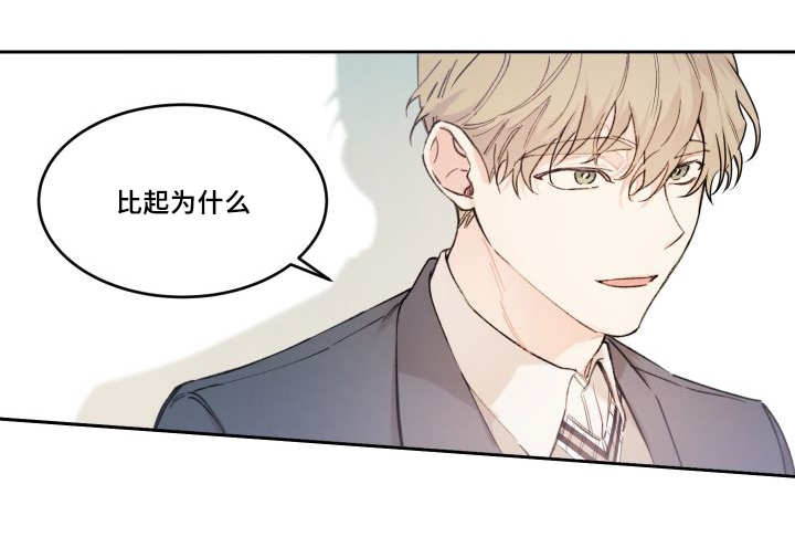 《猫的项圈》漫画最新章节第48话免费下拉式在线观看章节第【31】张图片