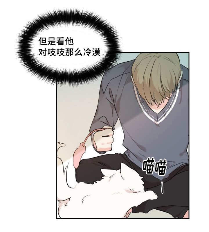 《猫的项圈》漫画最新章节第27话免费下拉式在线观看章节第【59】张图片