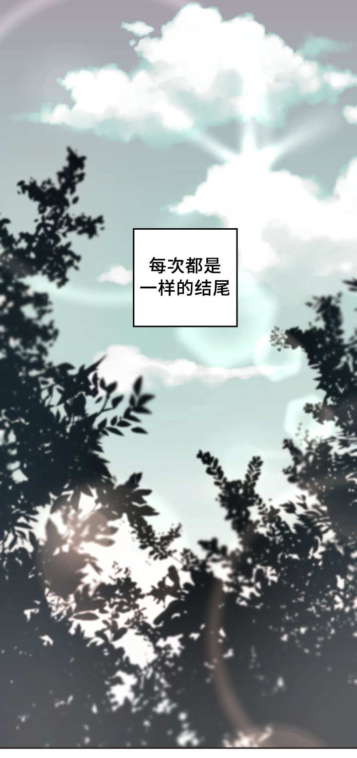 《猫的项圈》漫画最新章节第34话免费下拉式在线观看章节第【1】张图片