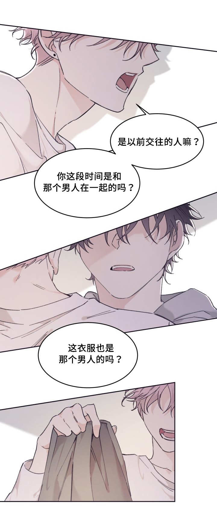 《猫的项圈》漫画最新章节第37话免费下拉式在线观看章节第【21】张图片