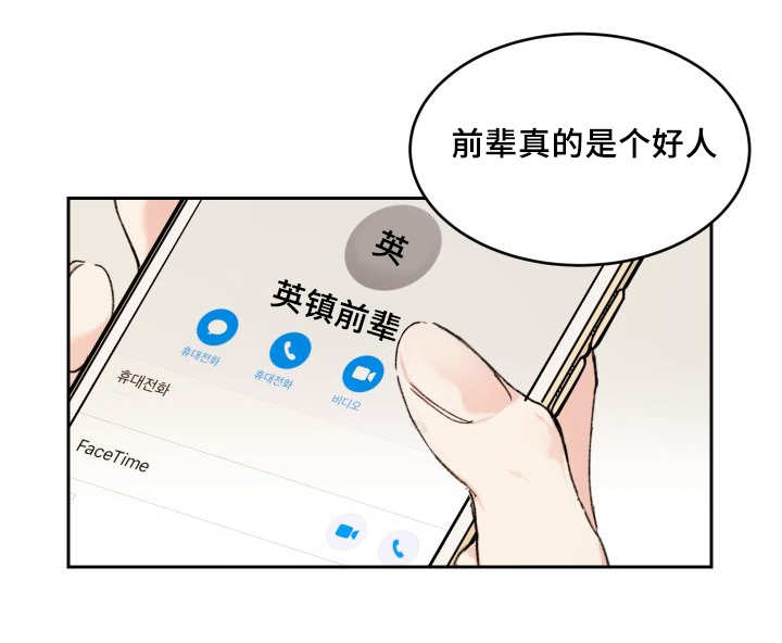 《猫的项圈》漫画最新章节第37话免费下拉式在线观看章节第【35】张图片