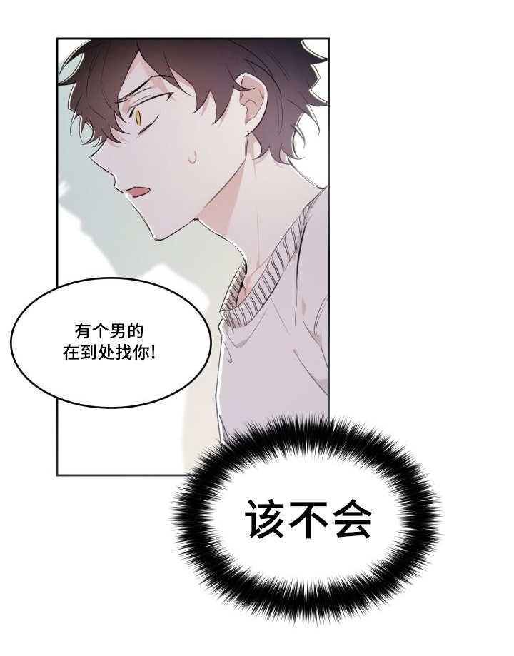 《猫的项圈》漫画最新章节第43话免费下拉式在线观看章节第【35】张图片