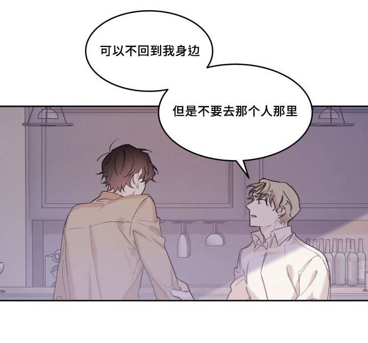 《猫的项圈》漫画最新章节第49话免费下拉式在线观看章节第【21】张图片