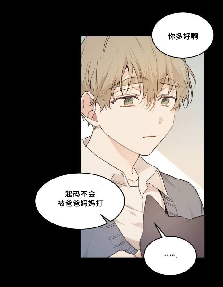 《猫的项圈》漫画最新章节第45话免费下拉式在线观看章节第【41】张图片