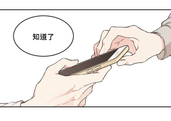 《猫的项圈》漫画最新章节第37话免费下拉式在线观看章节第【43】张图片