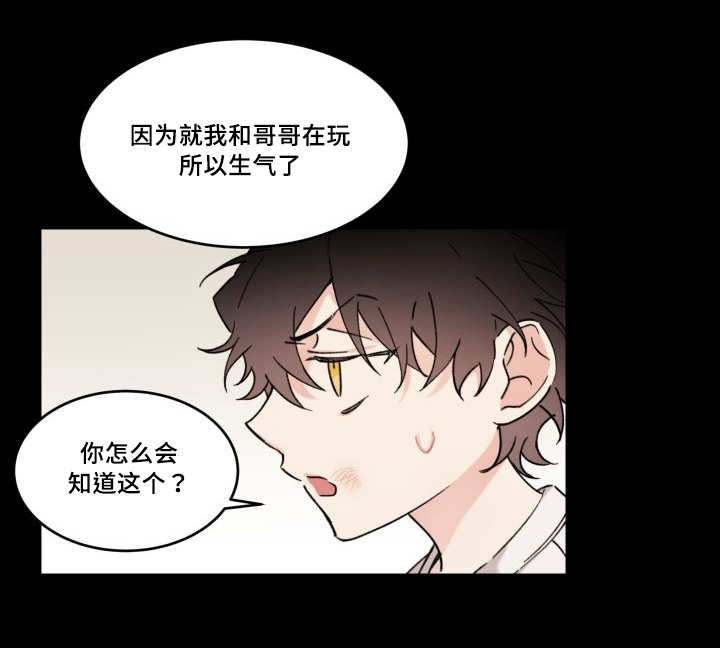 《猫的项圈》漫画最新章节第30话免费下拉式在线观看章节第【35】张图片